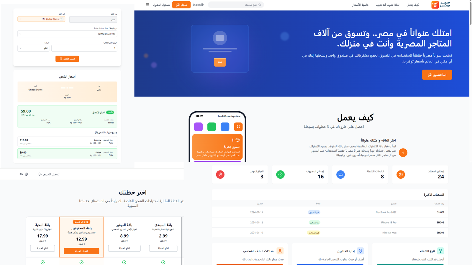 Masr Box